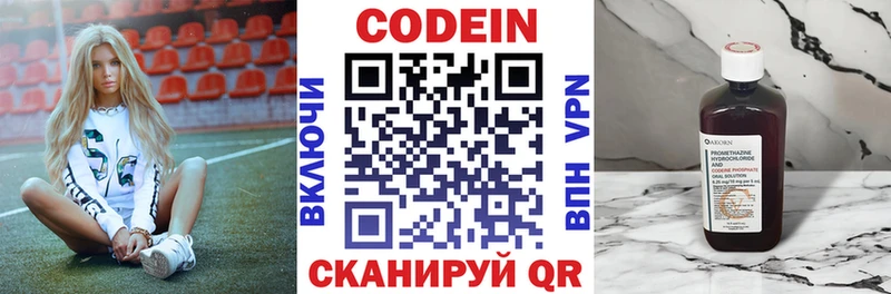 где купить наркоту  Новосокольники  Кодеин напиток Lean (лин) 