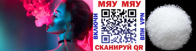 МЕФ mephedrone  Новосокольники 